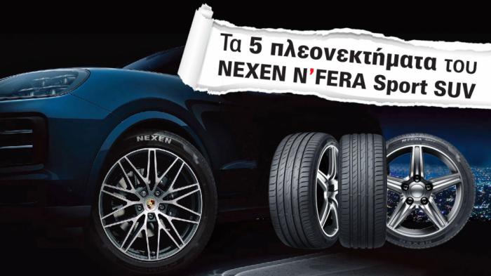 Τα 5 πλεονεκτήματα των ελαστικών Nexen N' Fera Sport SUV 