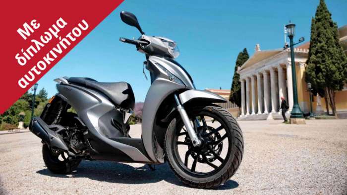 Kymco People S 125: Με χώρο για ένα full face κράνος και 16άρη τροχό 