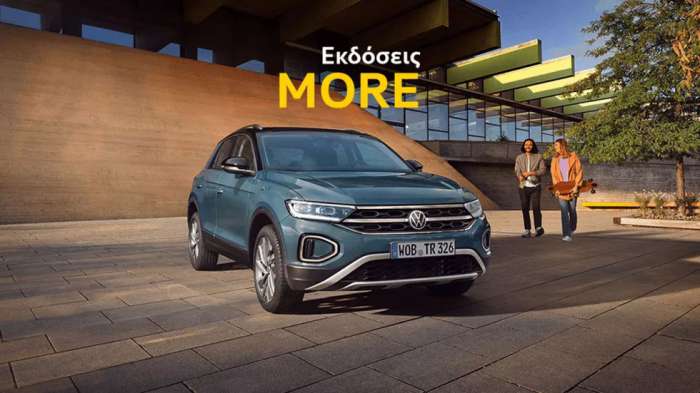 Volkswagen εκδόσεις MORE & Volkswagen Deals με όφελος 16.000 ευρώ