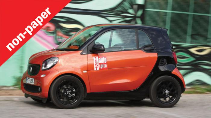 Smart Fortwo: Υπάρχει άλλο που μπορεί να το αντικαταστήσει;  