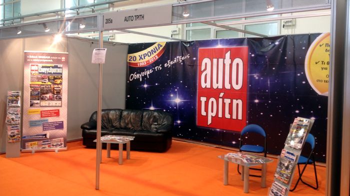 Το 3ο «Taxi Show 2014» ανοίγει τις πύλες του 