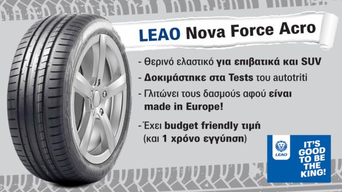 Nova-Force Acro: Πώς τα πήγε στο Test το budget friendly λάστιχο της Leao; 