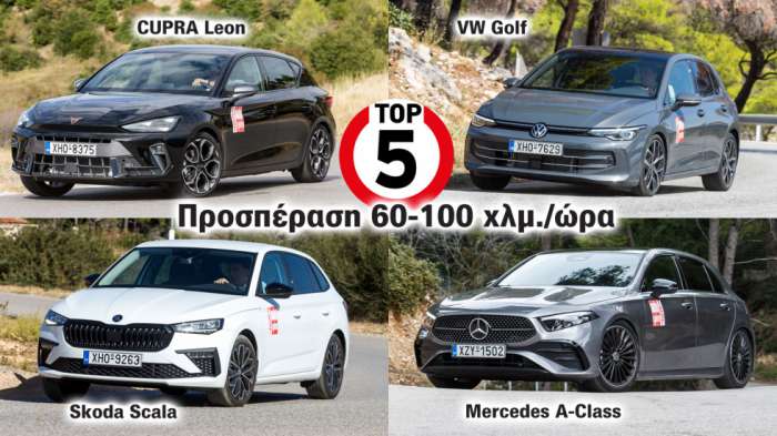 Top 5: Τα γρηγορότερα μικρομεσαία οικογενειακά στο προσπέρασμα 