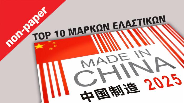 Οι 10 κορυφαίες μάρκες made in China ελαστικών! 