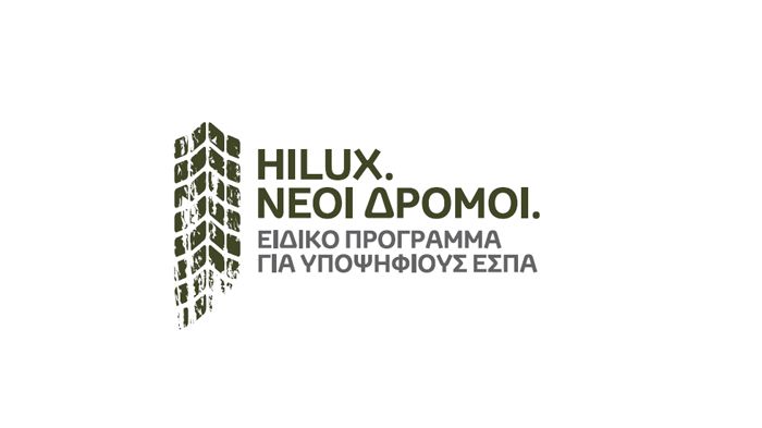 Το νέο Ειδικό Πρόγραμμα «Hilux: Νέοι Δρόμοι» προβλέπει 4ετή Δωρεάν Συντήρηση του οχήματος για παραγγελίες έως και 31 Δεκεμβρίου 2013.