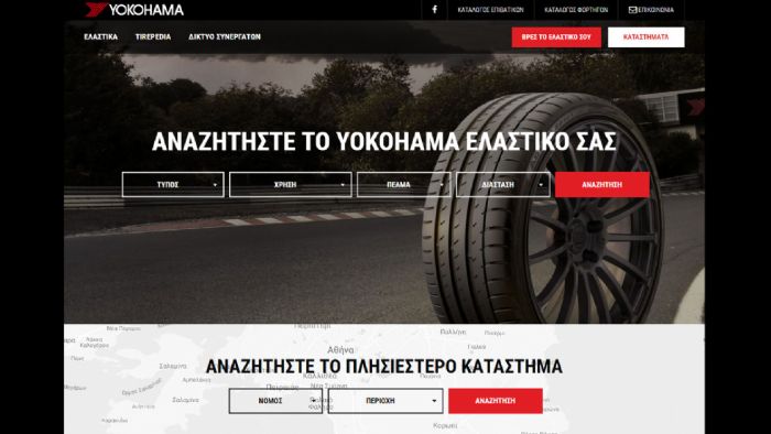 Στον «αέρα» το νέο site της Yokohama 