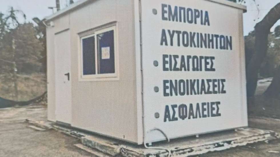 Εξαρθρώθηκε σπείρα που εξαπατούσε με πωλήσεις μεταχειρισμένων ΙΧ