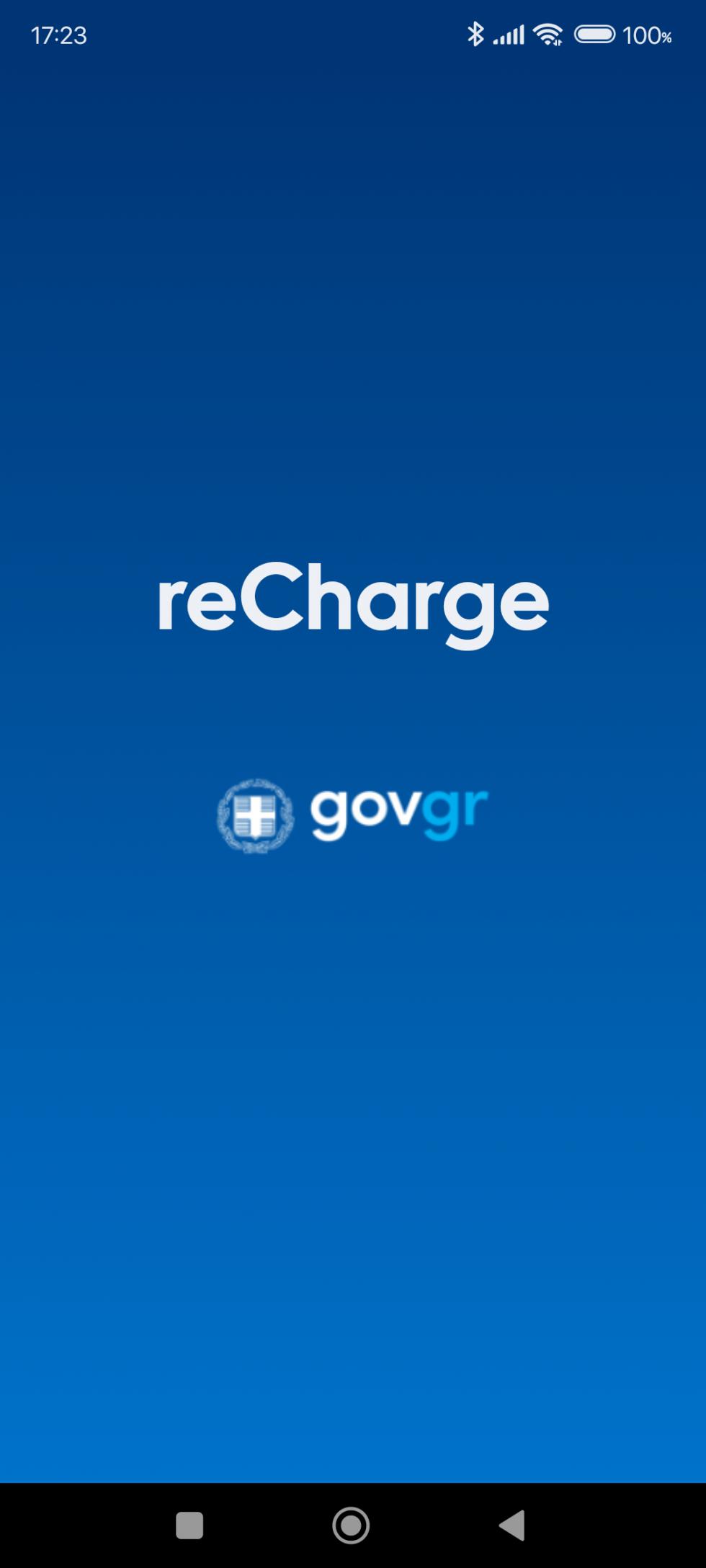 «Recharge»: Η εφαρμογή που δείχνει τα σημεία φόρτισης στην Ελλάδα 