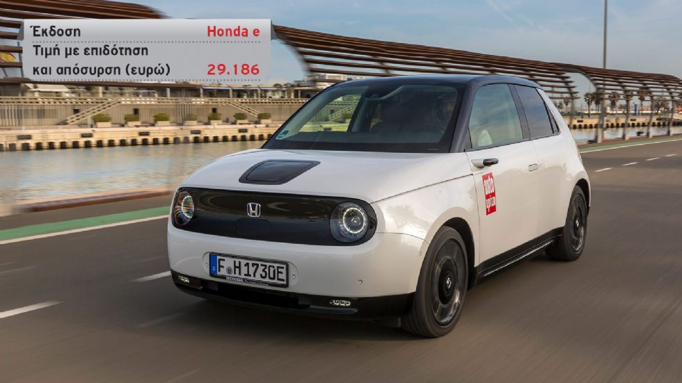 Νέο Fiat 500e Vs Honda e