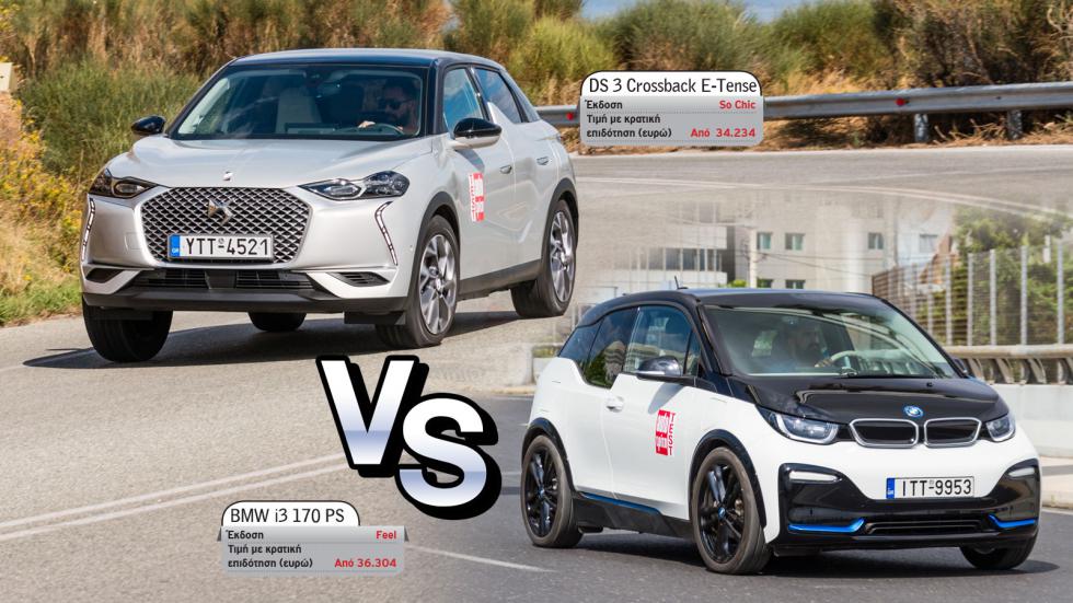 BMW i3 Vs DS 3 Crossback E-Tense 