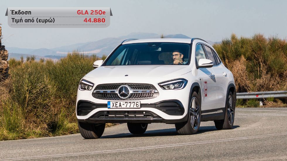 EQA Vs GLA 250e: Ηλεκτρική ή Plug-in Mercedes στα ίδια λεφτά;