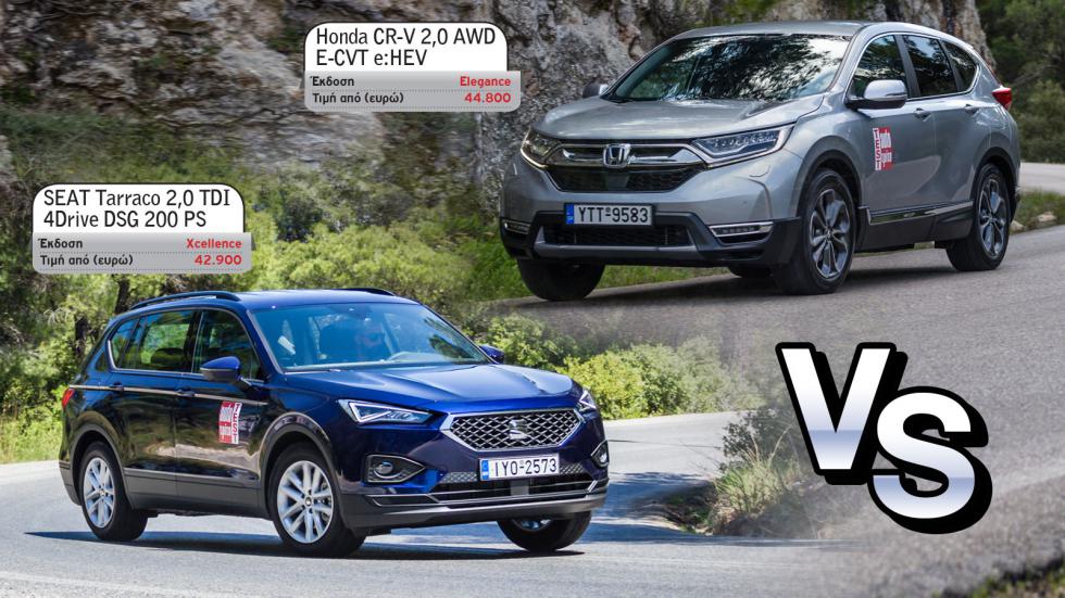 Honda CR-V Vs SEAT Tarraco: 4Χ4 υβριδικό ή diesel & σχεδόν ίδια λεφτά;