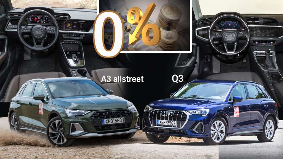 Ετοιμοπαράδοτα με 0% επιτόκιο τα Audi A3 allstreet & Q3