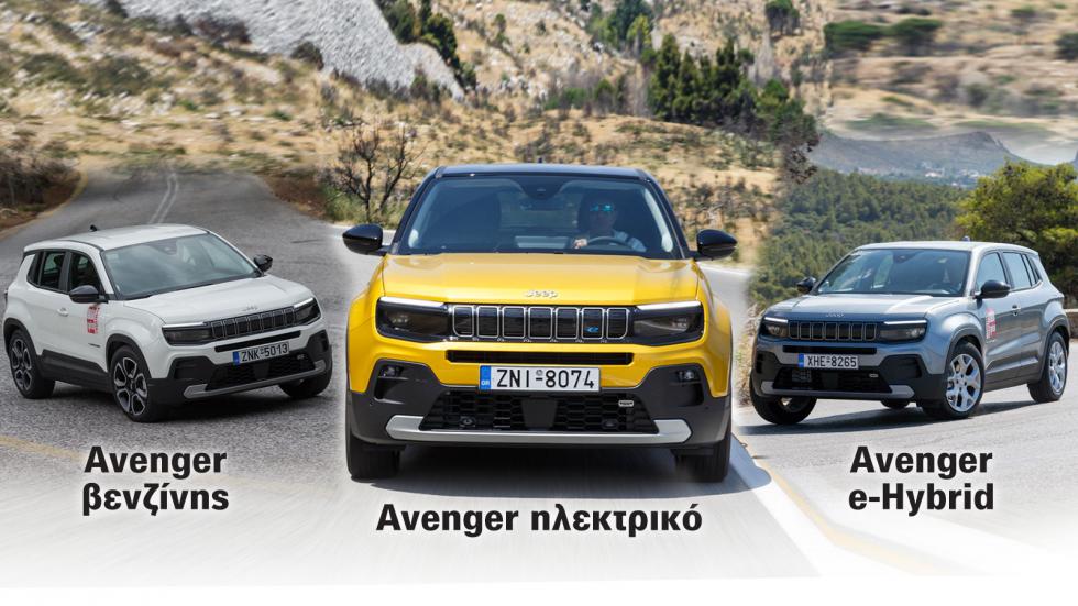 Jeep Avenger: Σε βενζίνη, υβριδικό και ηλεκτρικό