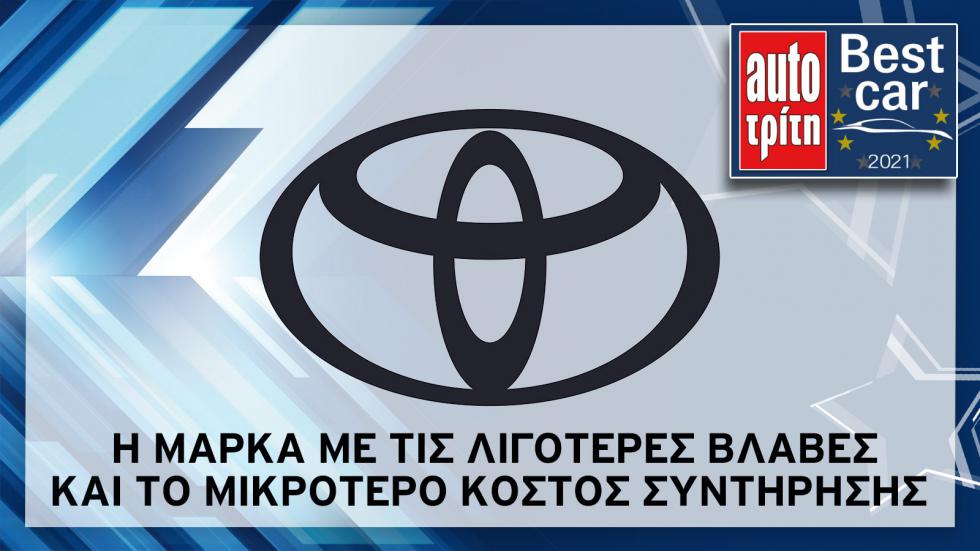 Αυτό είναι το Best Car 2021! (+video)