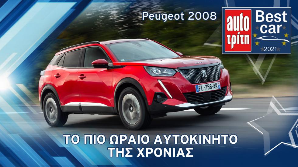 Αυτό είναι το Best Car 2021! (+video)