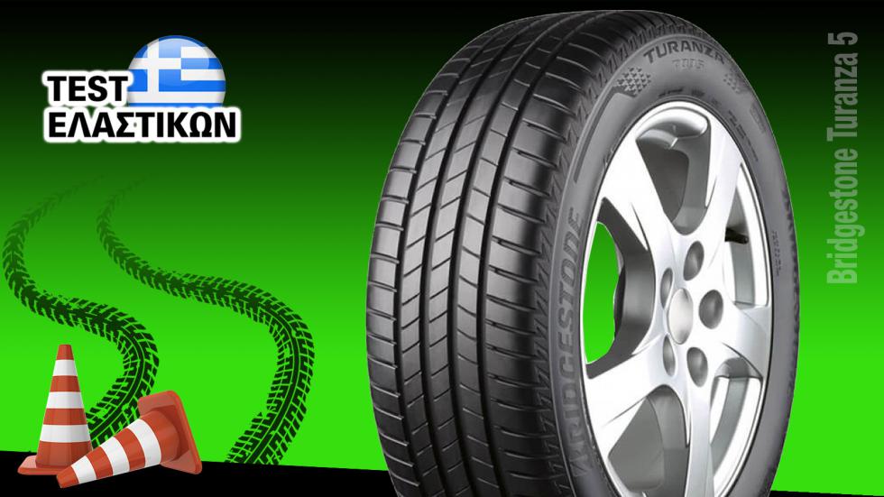 Δοκιμή - Test ελαστικού Bridgestone Turanza 5