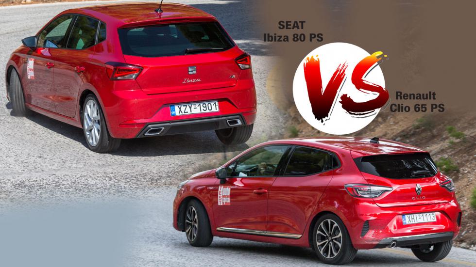 Ατμοσφαιρικά και μικρά: SEAT Ibiza Vs Renault Clio