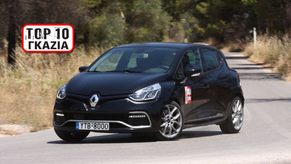 Αρκετά δημοφιλές αποδείχτηκε το Renault Clio R.S. καθώς το φέρατε στη δεύτερη θέση των 10 πιο γκαζιάρικων δοκιμών μας.