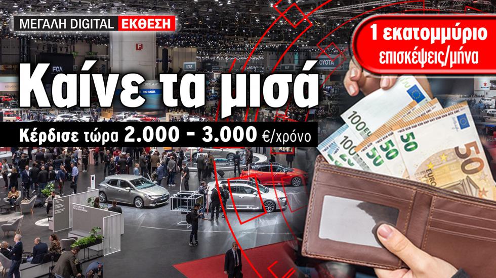 Καίνε τα μισά! Οικονομία 2.000-3.000 ευρώ/χρόνο