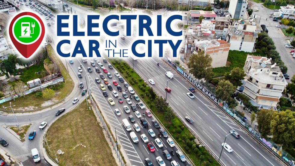 #Electric In The City - Αθήνα 2025: Γύρος με ηλεκτρικά στις διαδρομές της πόλης