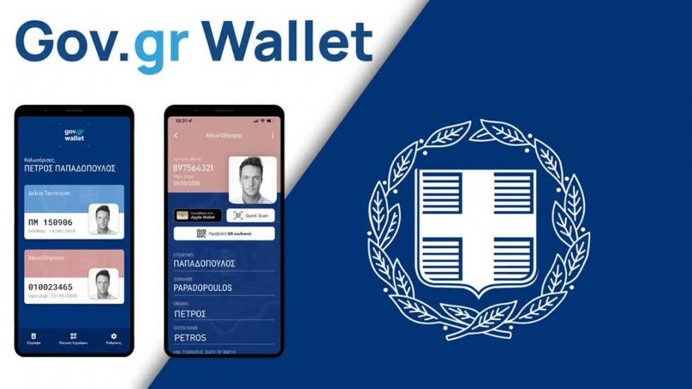 Στο gov.gr wallet η άδεια του ΙΧ - Έρχονται οι ηλεκτρονικές κλήσεις! 