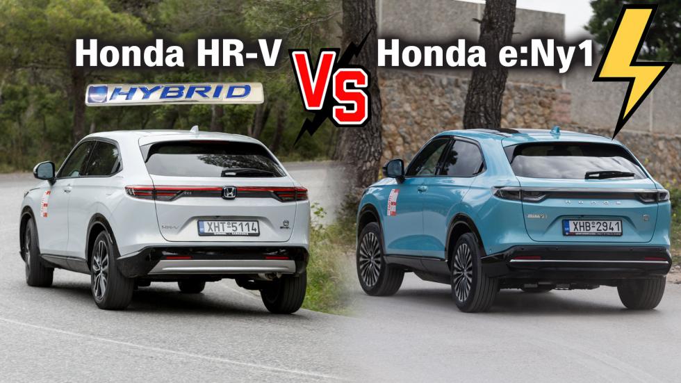 Honda e:Ny1 Vs HR-V: Ηλεκτρικό ή υβριδικό στα ίδια λεφτά; 