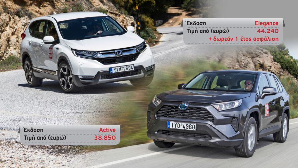 Υβριδικά SUV σε μάχη: Honda CR-V Vs Toyota RAV4 