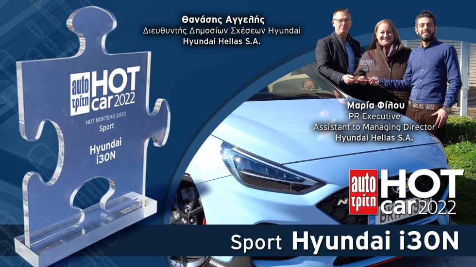 Είναι «καυτό» GTi και το κοινό το ψήφισε ως το Sport Hot Car 2022! Συγκέντρωσε σχεδόν το 18% των ψήφων του κοινού της Μεγάλης μας digital Έκθεσης, αφήνοντας πίσω του κατά πολύ το πολυτραγουδισμένο Toy