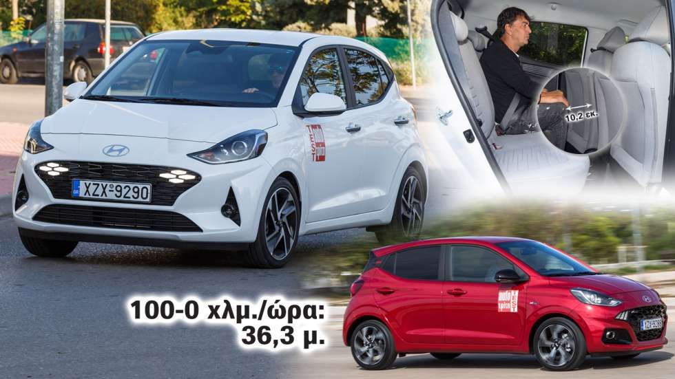 Hyundai i10 - Νο.1 mini σε χώρους και ασφάλεια