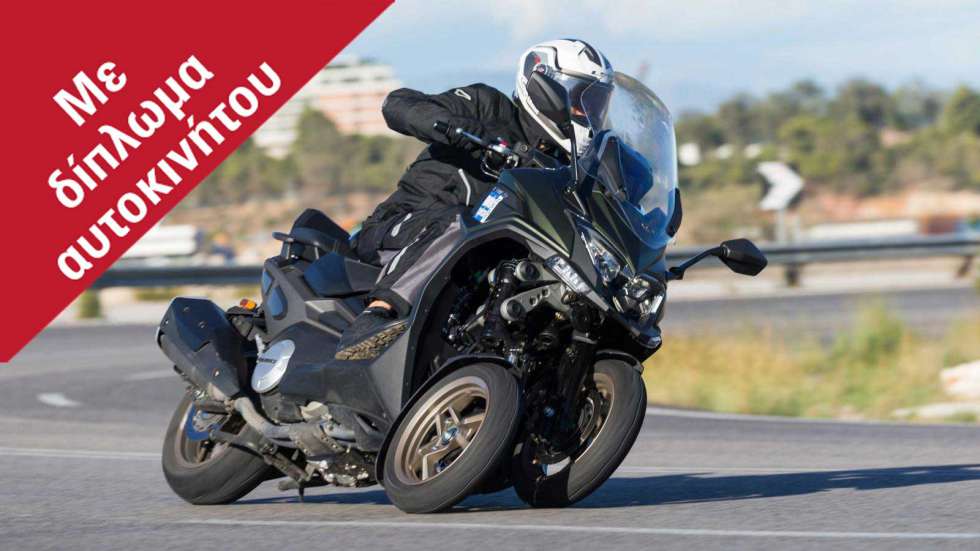 Kymco CV3: Το ισχυρότερο τρίτροχο της αγοράς