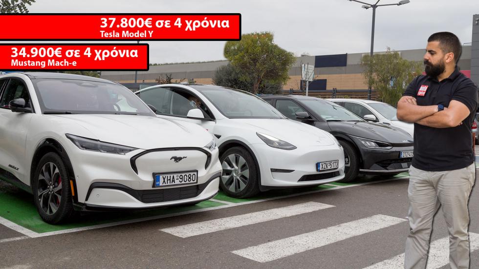 16 προτάσεις leasing από 8 εταιρείες: Tesla, Mustang, Mercedes κ.ά. από 465€/μήνα