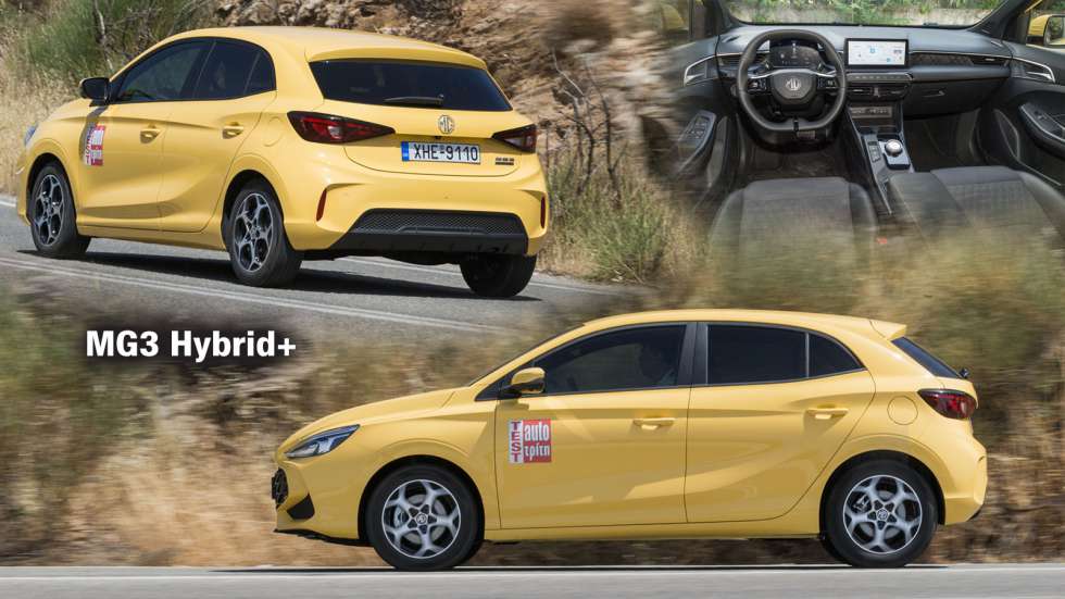 MG3 Hybrid+: Τα φθηνά άλογα επέστρεψαν μετά από δεκαετίες.