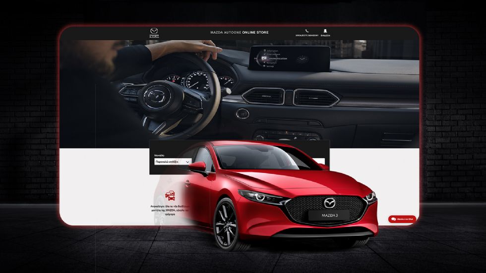 Αγοράζεις Mazda online με λίγα κλικ