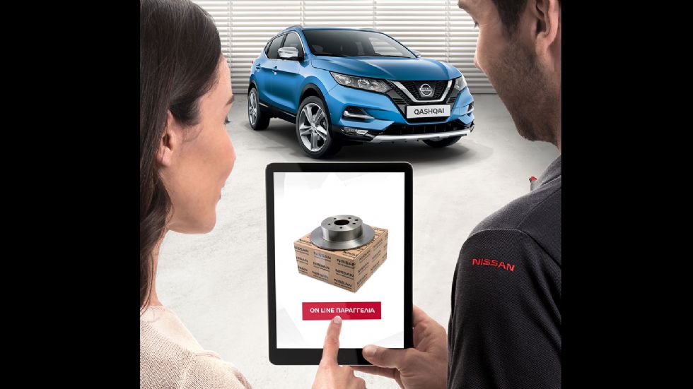 Online παραγγελία ανταλλακτικών από την Nissan