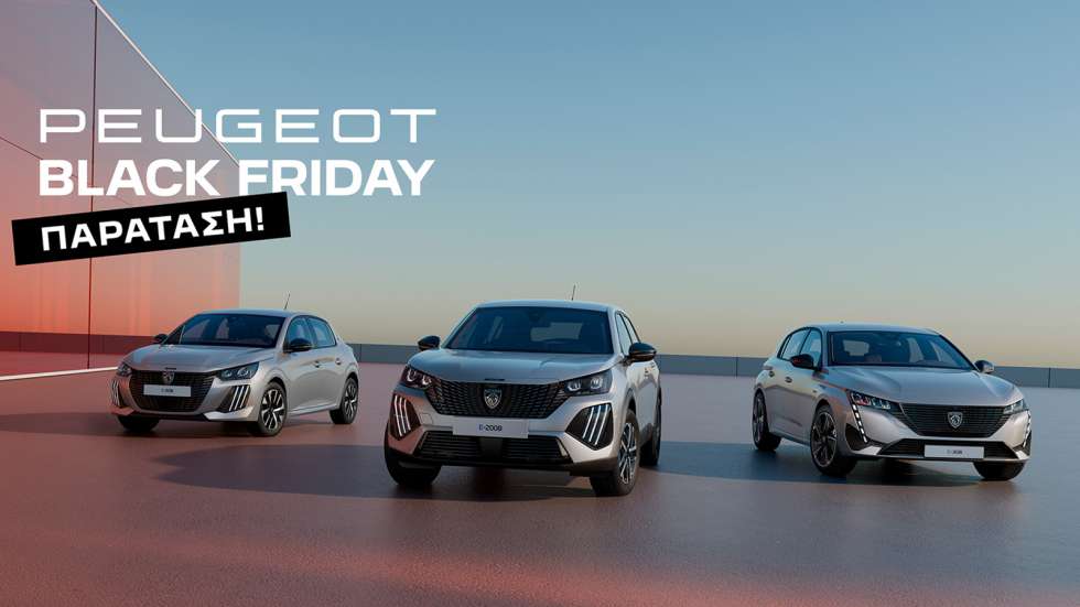 Παράταση στις τιμές Black Friday από την Peugeot!