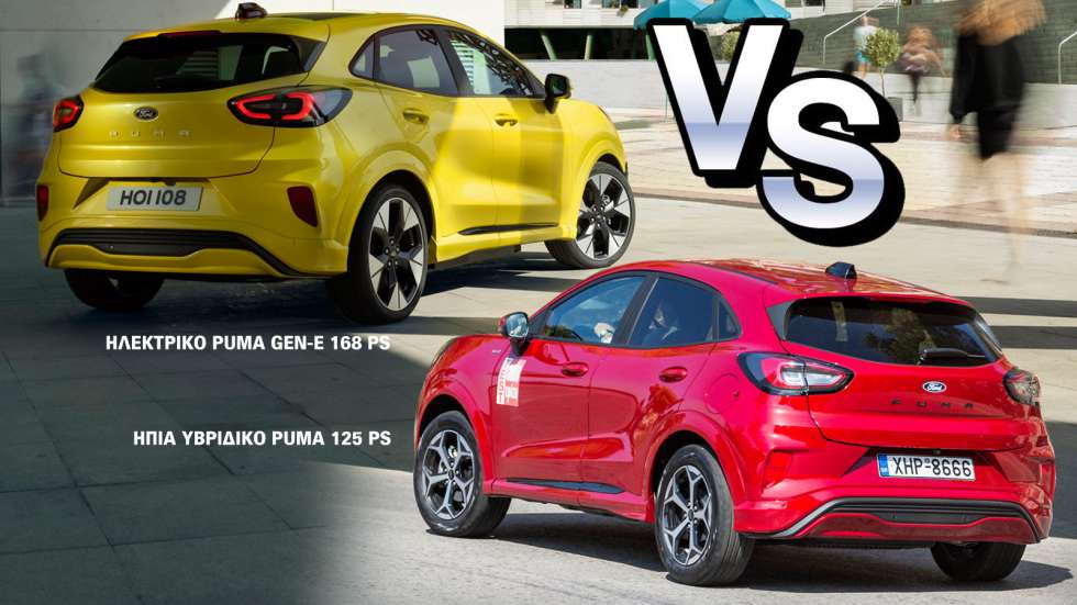 Ford Puma: Ήπια υβριδικό με 125 ίππους ή ηλεκτρικό Gen-E στα 26 χιλιάρικα;