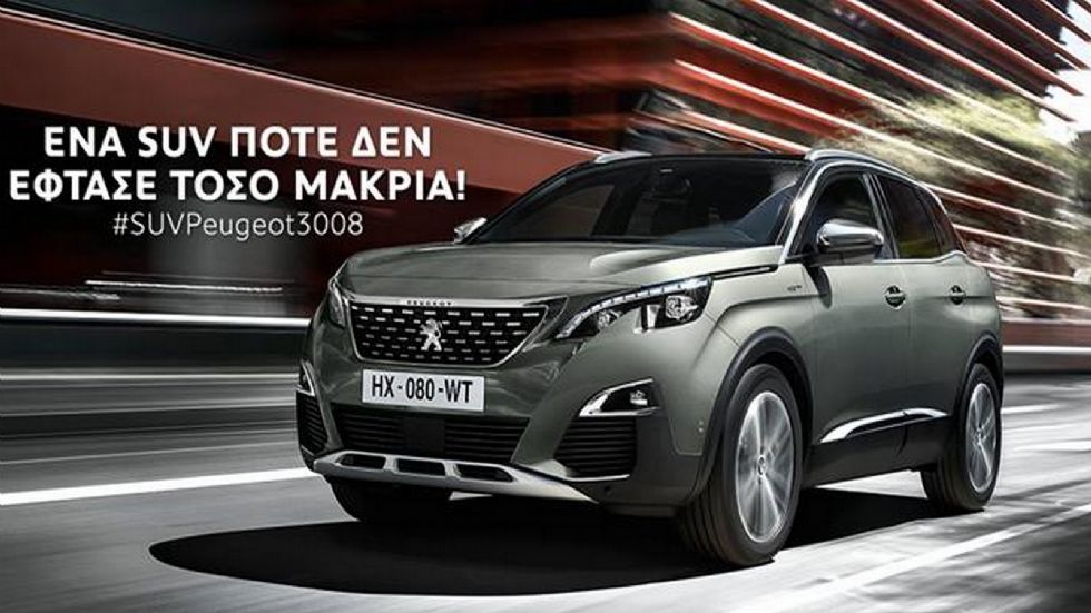 Έτοιμο για την ελληνική αγορά το νέο SUV της Peugeot