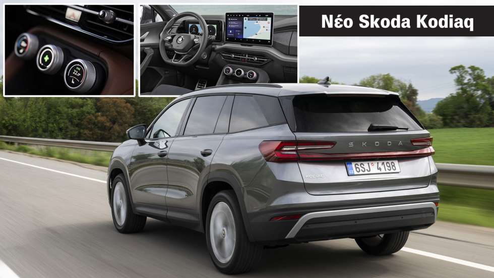 Νέο Skoda Kodiaq: 5 μυστικά του SUV με όνομα αρκούδας