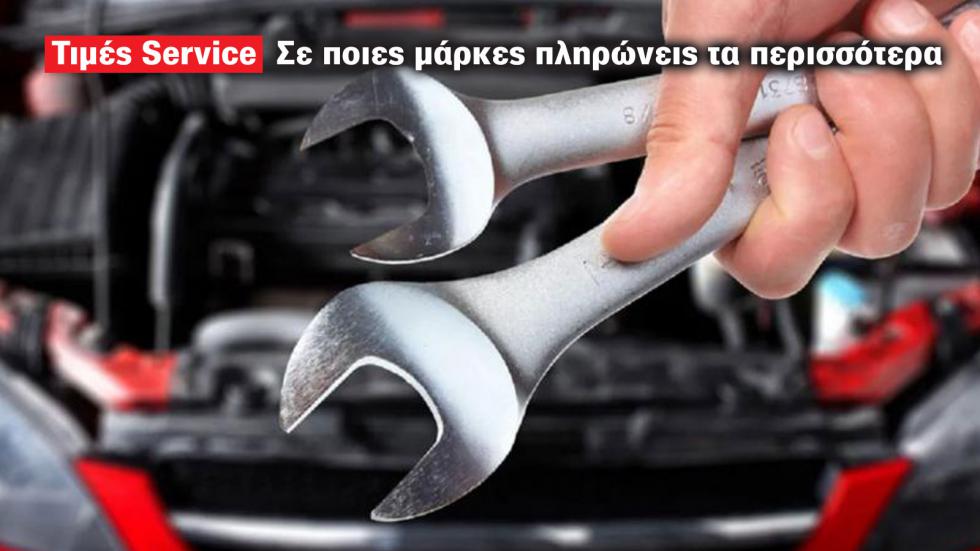 Το Volvo XC 40 T2 των 129 ίππων, έχει κόστος service 5ετίας 1.111 ευρώ ακριβότερο από τoυ Kuga.