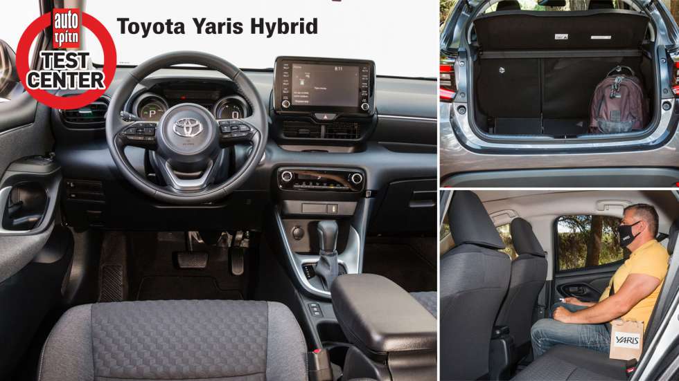 Πλήρης αξιολόγηση στο Toyota Yaris: Εξοπλισμός, πορτ-μπαγκάζ & μετρήσεις.