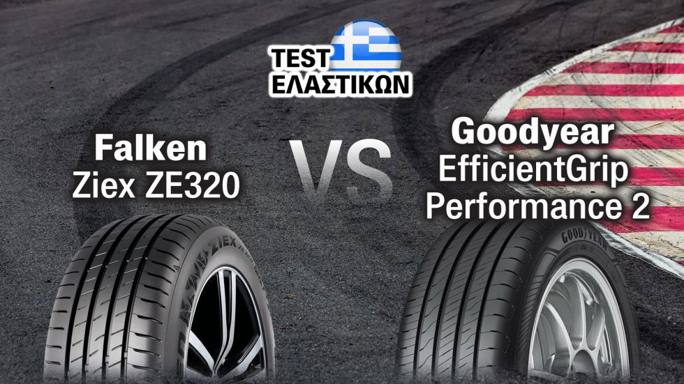 Test ελαστικών: Διάκριση για το Falken Ziex ZE320 Vs Goodyear EfficientGrip Performance 2