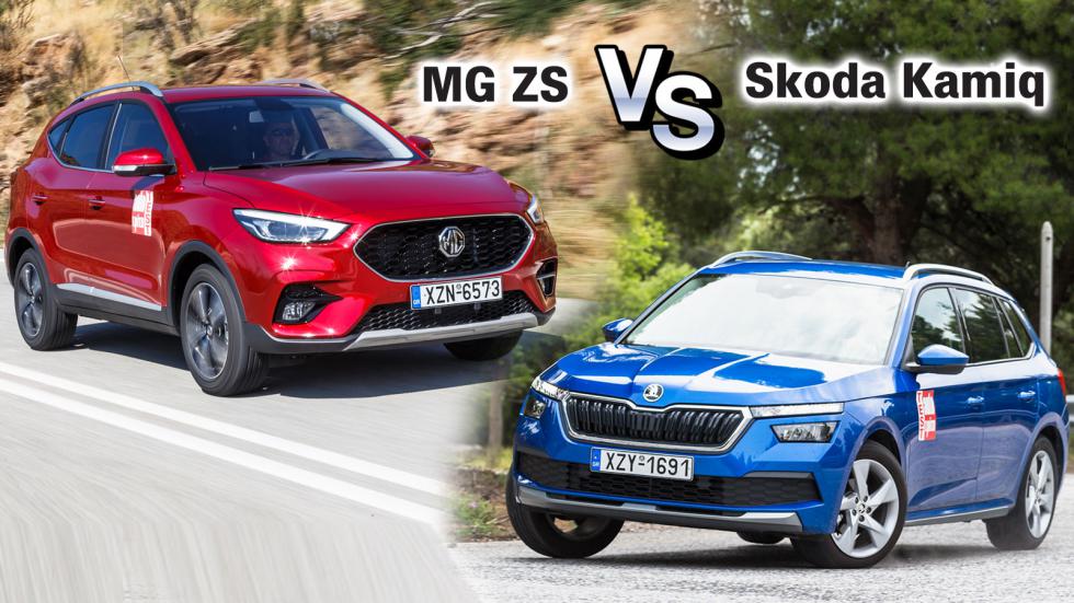 Ευρύχωρα μικρά SUV στα 110 άλογα: MG ZS ή Skoda Kamiq