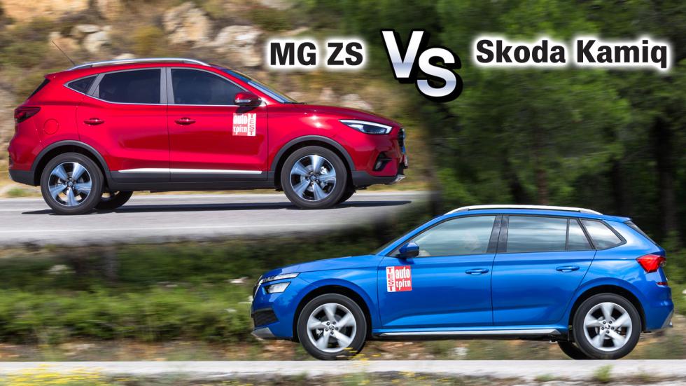 Ευρύχωρα μικρά SUV στα 110 άλογα: MG ZS ή Skoda Kamiq