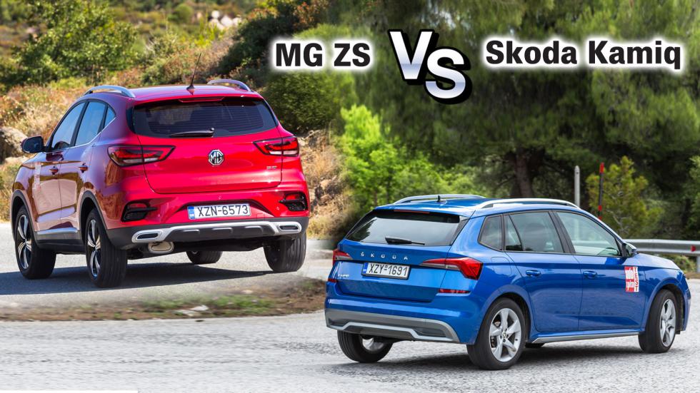 Ευρύχωρα μικρά SUV στα 110 άλογα: MG ZS ή Skoda Kamiq