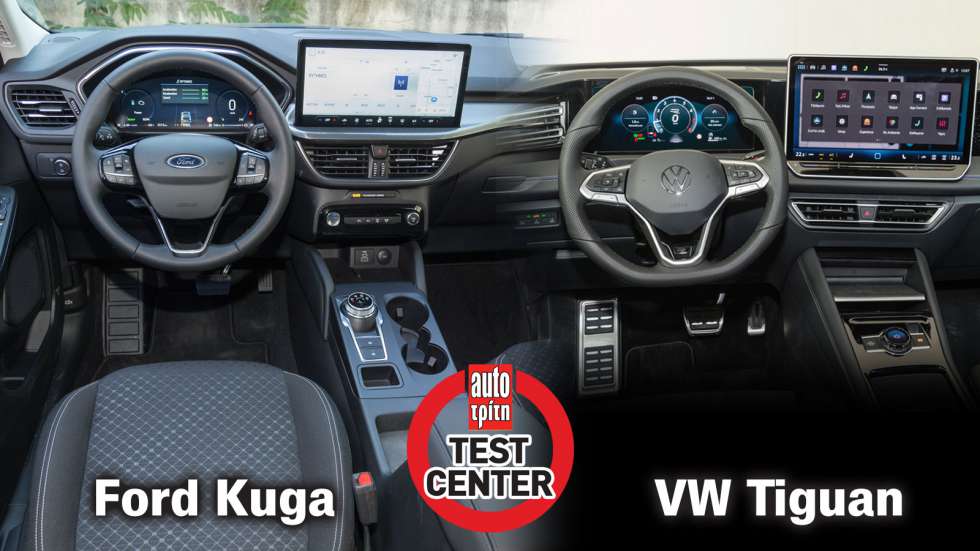 Στα ίδια λεφτά, υβριδικό Ford Kuga ή mild hybrid Volkswagen Tiguan; (σ.σ. η φωτογραφία του Tiguan αφορά ανώτερη έκδοση εξοπλισμού).