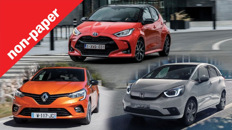 Μικρό υβριδικό: Yaris, Jazz ή Clio;