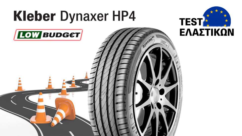 Test: Το Kleber Dynaxer HP4 φρενάρει καλά στο στεγνό & κρατάει για 48.000 χλμ 