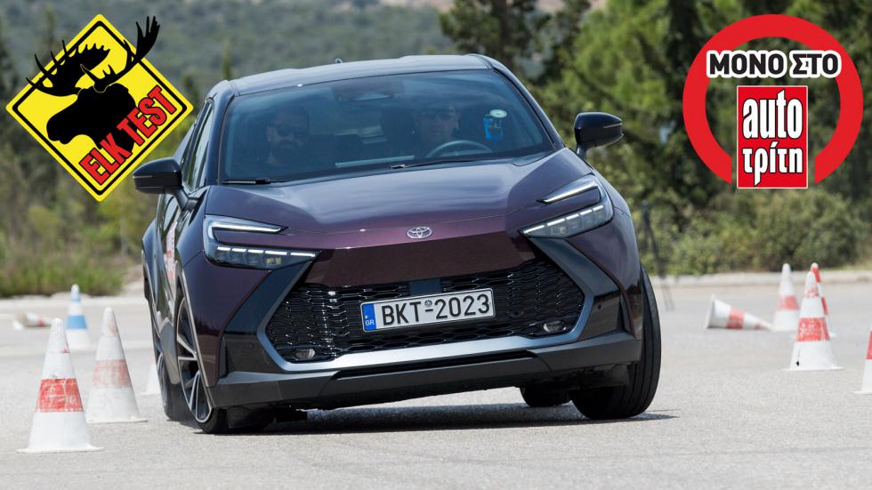 Στη δοκιμασία αποφυγής κινδύνου (Elk Test) το Toyota C-HR σημείωσε κορυφαία επίδοση (77,4 χλμ./ώρα) προβάλλοντας ένα εξαιρετικά αποτελεσματικό και ασφαλές προφίλ.