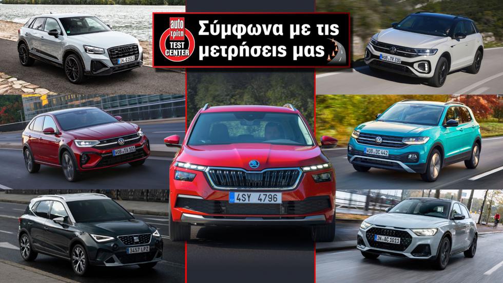 Όλα τα μυστικά: Το περίμενες, το Audi Q2 να χάνει από όλα τα μικρά SUV του VW Group;